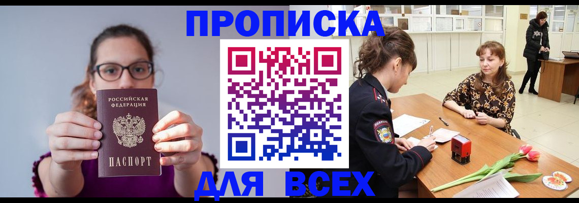 где прописаться в Кремёнках