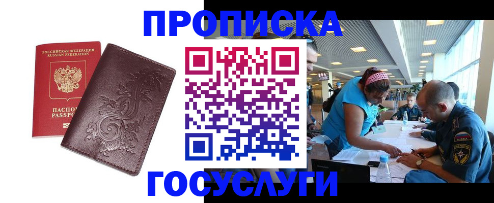 временная регистрация адрес в Кремёнках