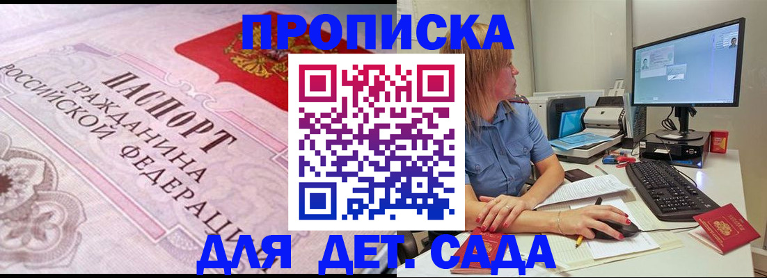 временная регистрация для всех в Кремёнках