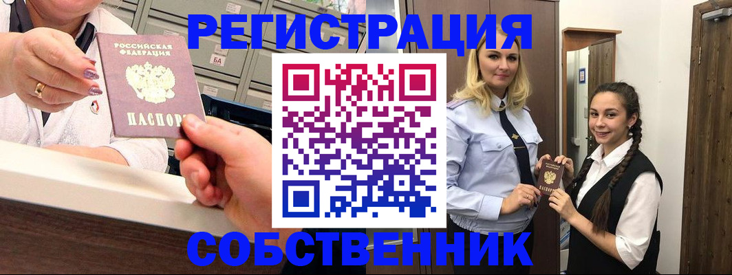 временная регистрация для всех в Кремёнках